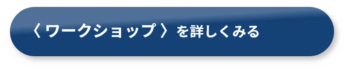 応用講座