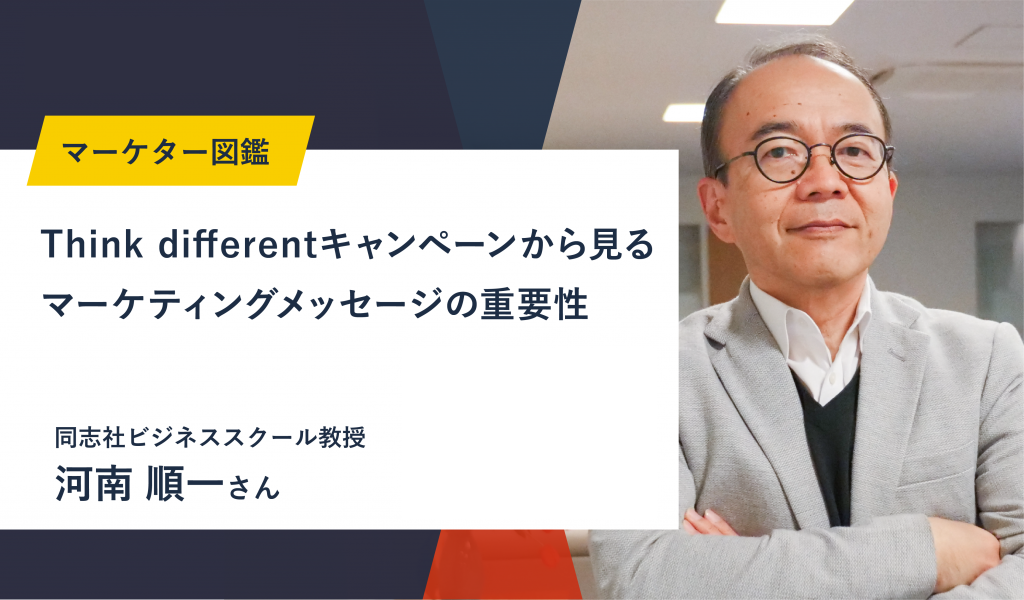 河南順一氏