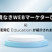 国境なきWEBマーケターひろ